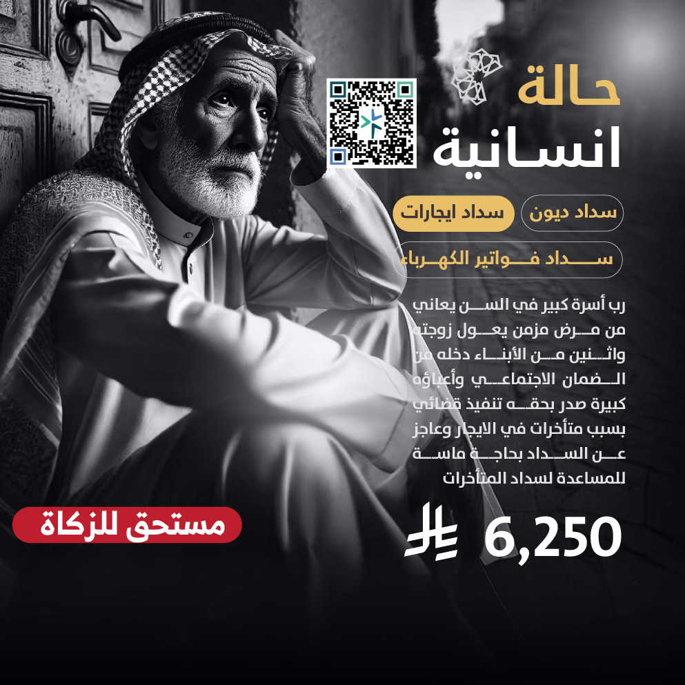 حالة طارئة رقم 27043